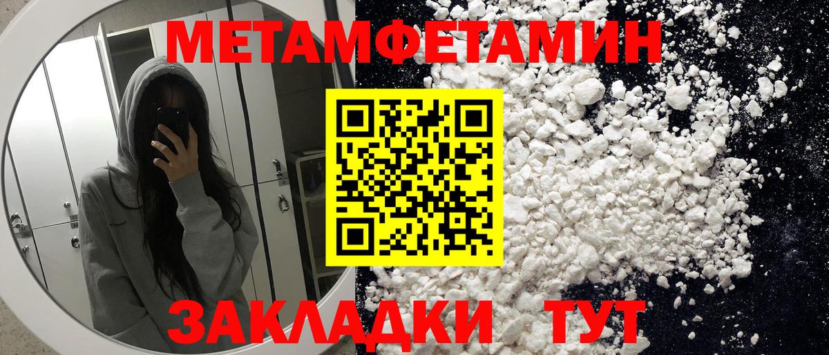 Амфетамин Розовый Тайшет