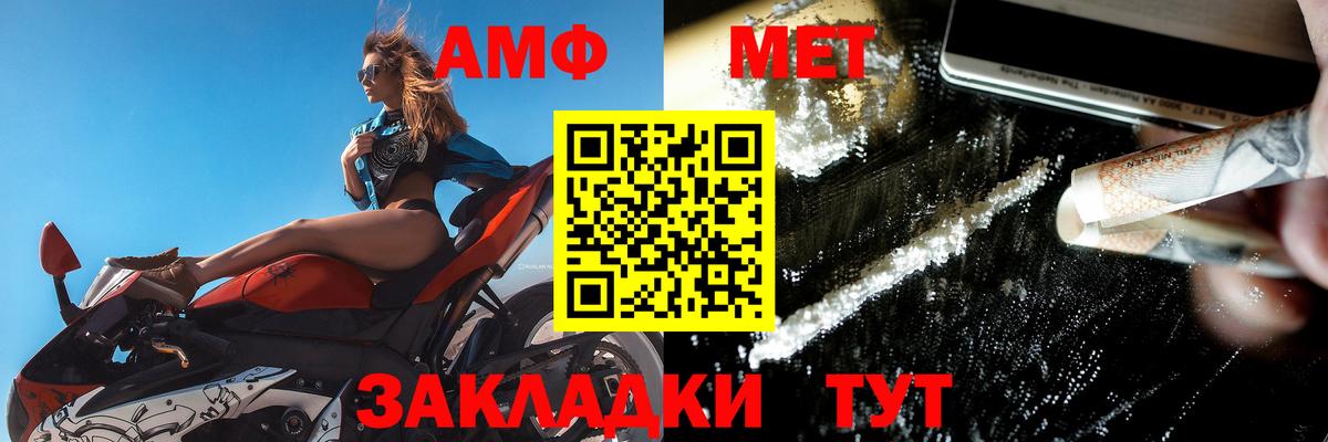 Амфетамин  АМФ  Вход с VPN  АМФ 98%  Тайшет 