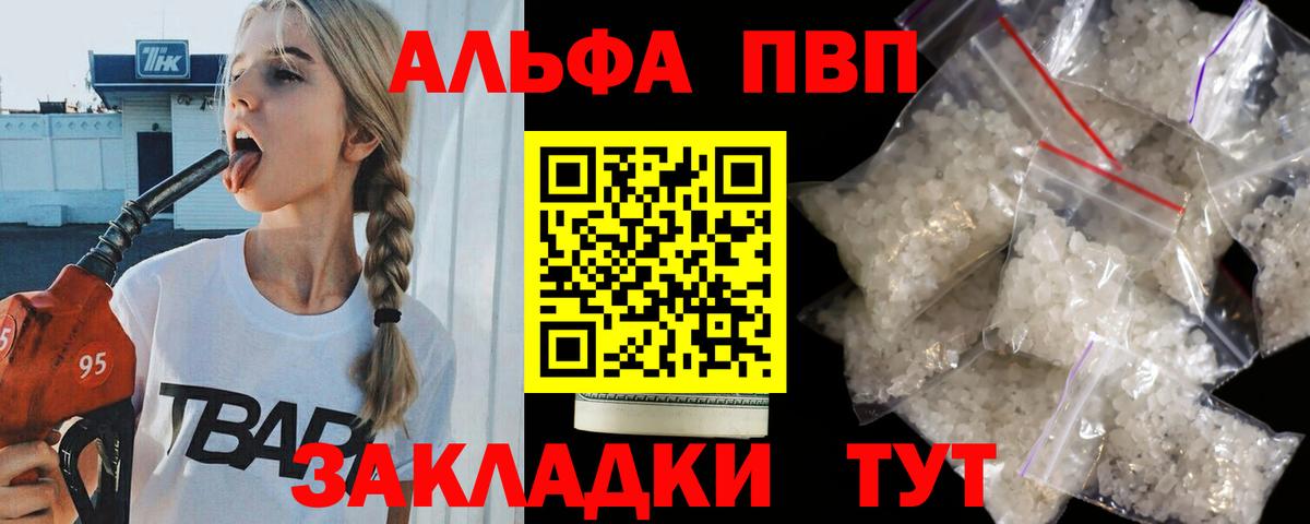 Alpha-PVP крисы CK  А ПВП Crystall  Alpha-PVP  Тайшет  A PVP VHQ 