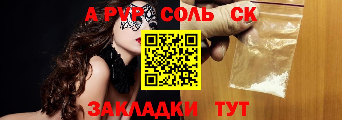 A PVP крисы CK  Альфа ПВП СК КРИС  Вход с VPN  Alpha-PVP  Тайшет 
