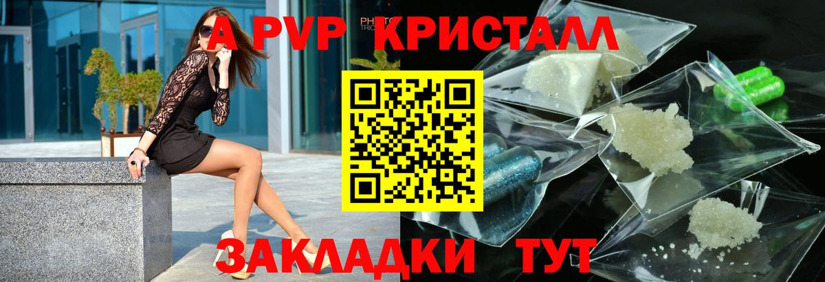 Alpha-PVP VHQ Тайшет