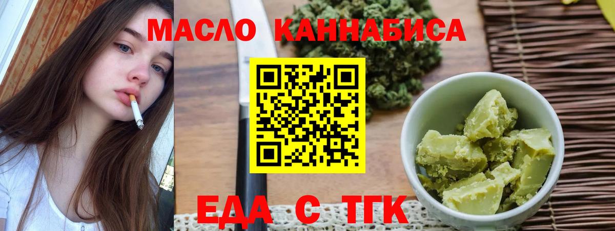 Canna-Cookies конопля  Тайшет 