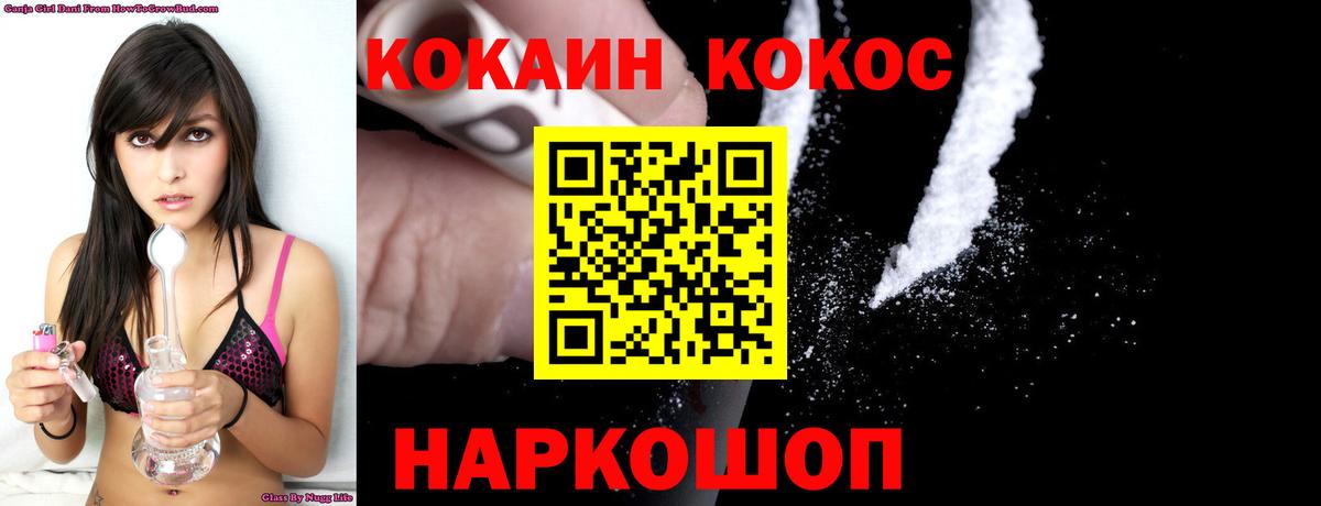 COCAIN Fish Scale Тайшет