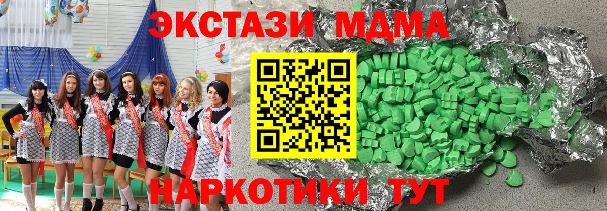 Ecstasy 280 MDMA  ЭКСТАЗИ Punisher  Тайшет 