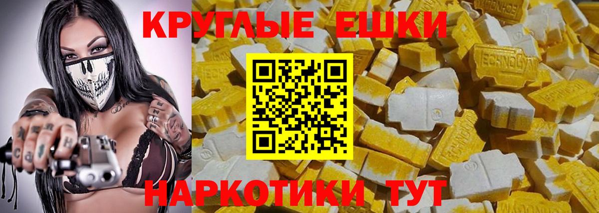 ЭКСТАЗИ диски Тайшет