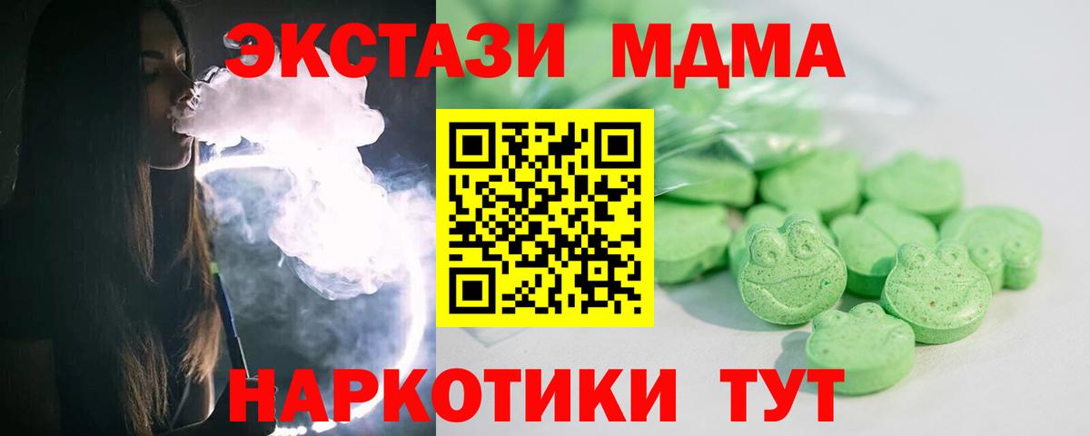 Экстази ешки  наркотики  Тайшет  Вход с VPN  Ecstasy 280 MDMA  ЭКСТАЗИ 