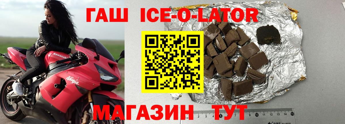 Тайшет  Гашиш убойный  Вход с VPN  ГАШ  ГАШ хэш 