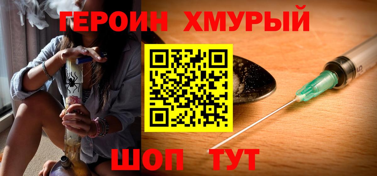 ГЕРОИН  Тайшет  Героин герыч 