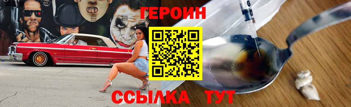 Тайшет  ГЕРОИН  Вход с VPN  ГЕРОИН Афган 