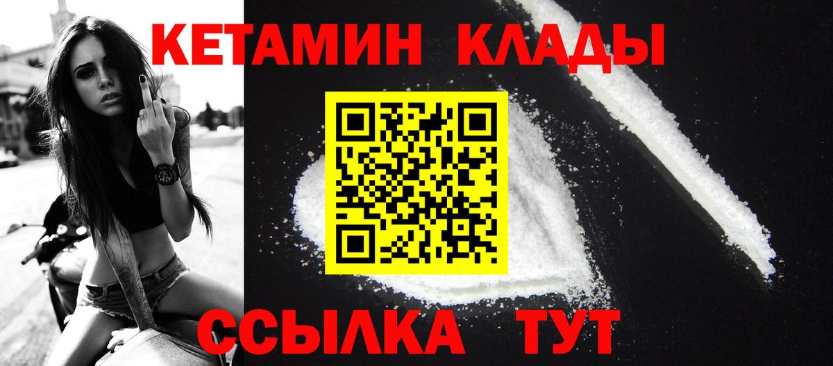 КЕТАМИН ketamine Тайшет