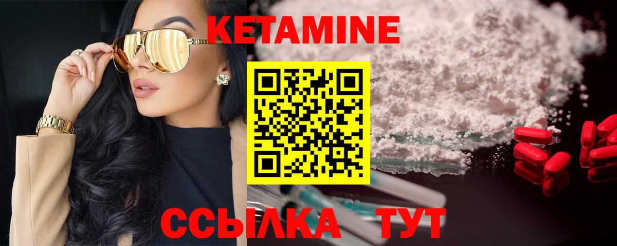 КЕТАМИН VHQ  Вход с VPN  Тайшет 