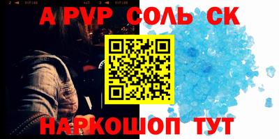 спайс Комсомольск-на-Амуре