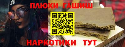 синтетический гашиш Азнакаево