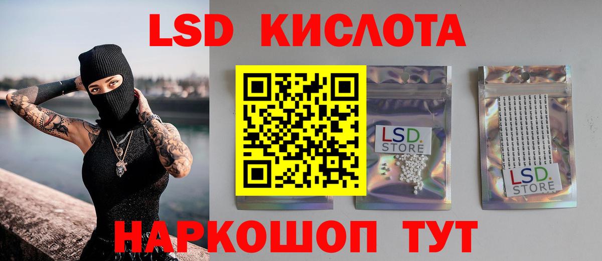 Лсд 25 экстази ecstasy  Лсд 25 экстази кислота  Вход с VPN  Тайшет 