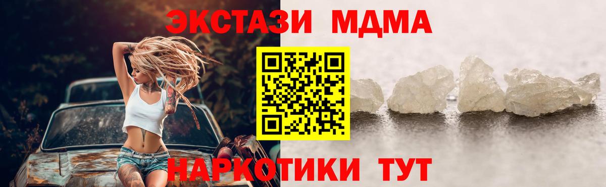 MDMA кристаллы  Тайшет  МДМА crystal 