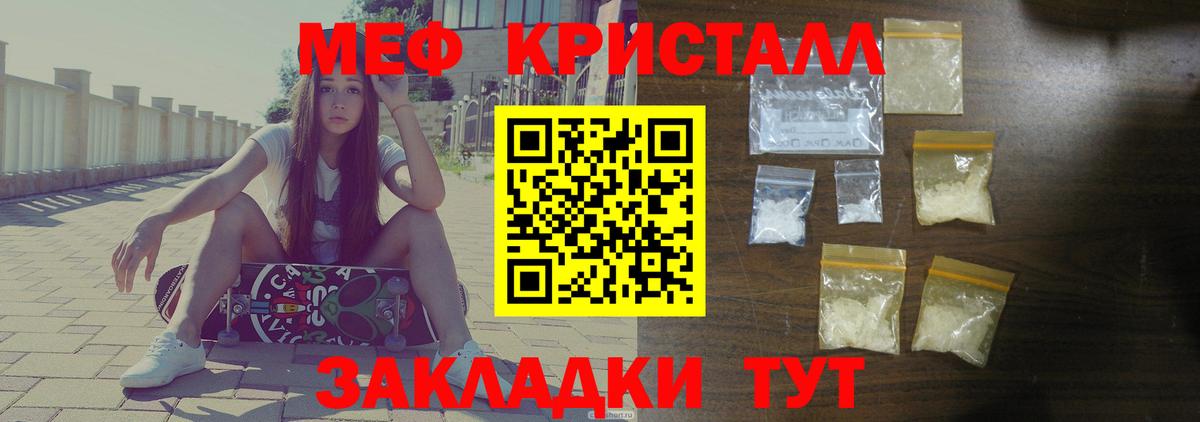 Тайшет  Меф  Вход с VPN  МЯУ-МЯУ VHQ 