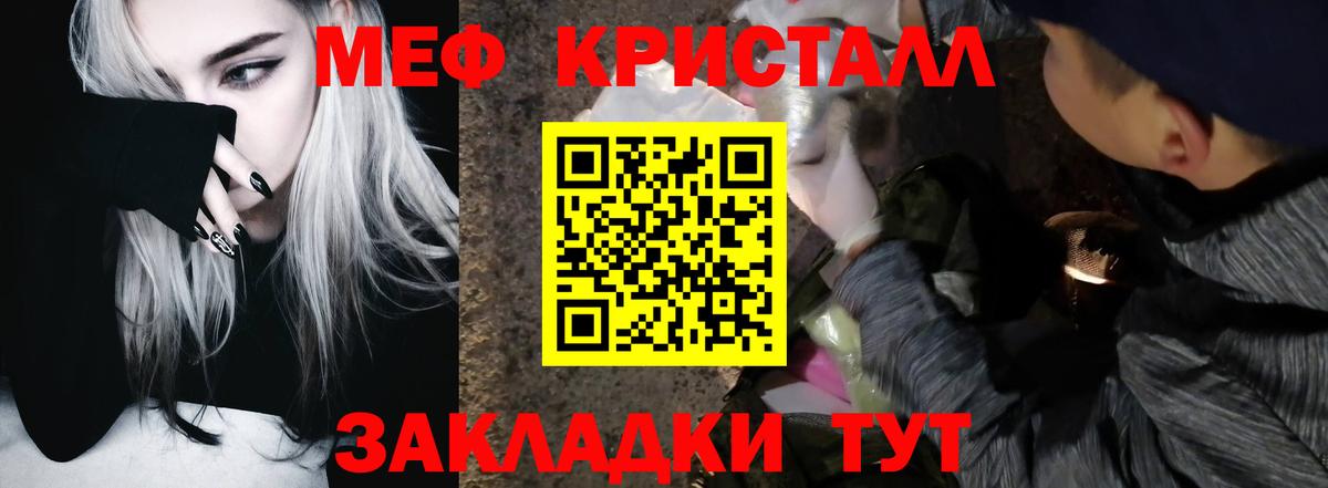 Мефедрон 4 MMC  МЕФ  Мефедрон  Тайшет  МЯУ-МЯУ 4 MMC 