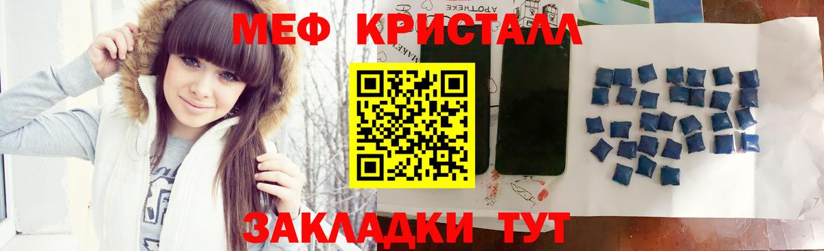 Меф мяу мяу  Тайшет