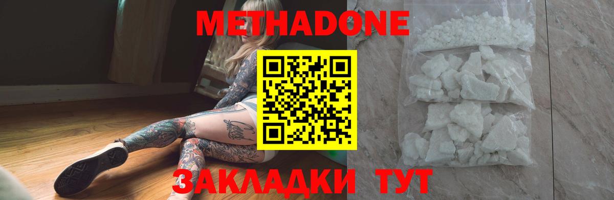 ОМГ ОМГ рабочий сайт  Метадон мёд  Вход с VPN  Метадон VHQ  Тайшет 