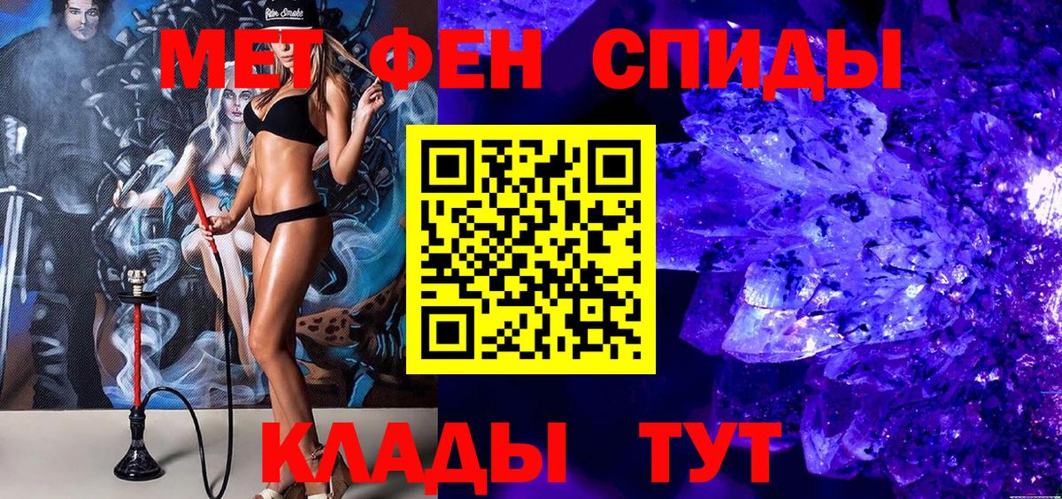 Тайшет  Метамфетамин витя  МЕТАМФЕТАМИН  Вход с VPN 