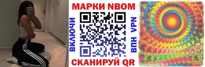 Марки N-bome 1,5мг  Тайшет 