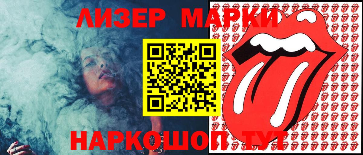 Тайшет  Марки NBOMe 1,8мг  Марки NBOMe 1,8мг  Вход с VPN 