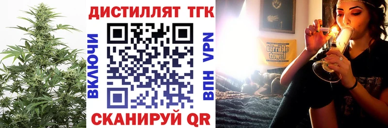 Дистиллят ТГК вейп с тгк  купить закладку  Тайшет 
