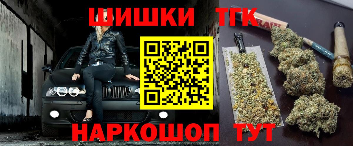 Бошки Шишки Ganja Тайшет